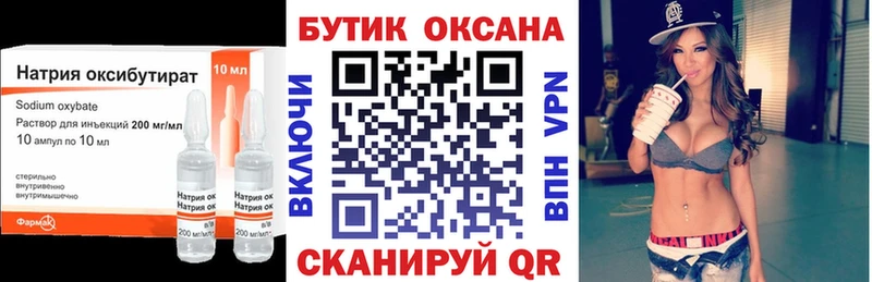 Бутират бутандиол hydra рабочий сайт Югорск где продают