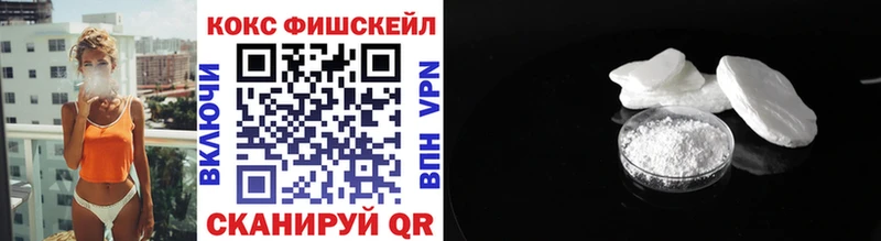 darknet телеграм  Югорск  Кокаин FishScale 