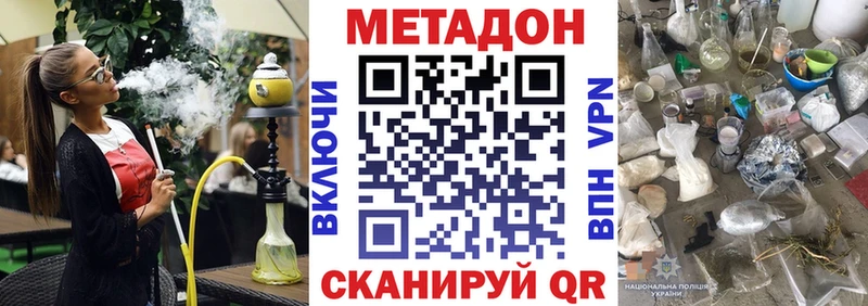 купить наркоту Югорск МЕТАДОН белоснежный